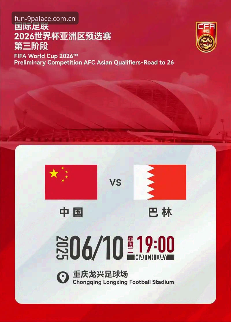 2026世界杯扩军至66队深度评测：中国男足能否圆梦九游娱乐在线观赛？