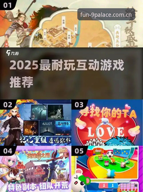 为什么2025年玩家都在转向九游娱乐在线玩？
