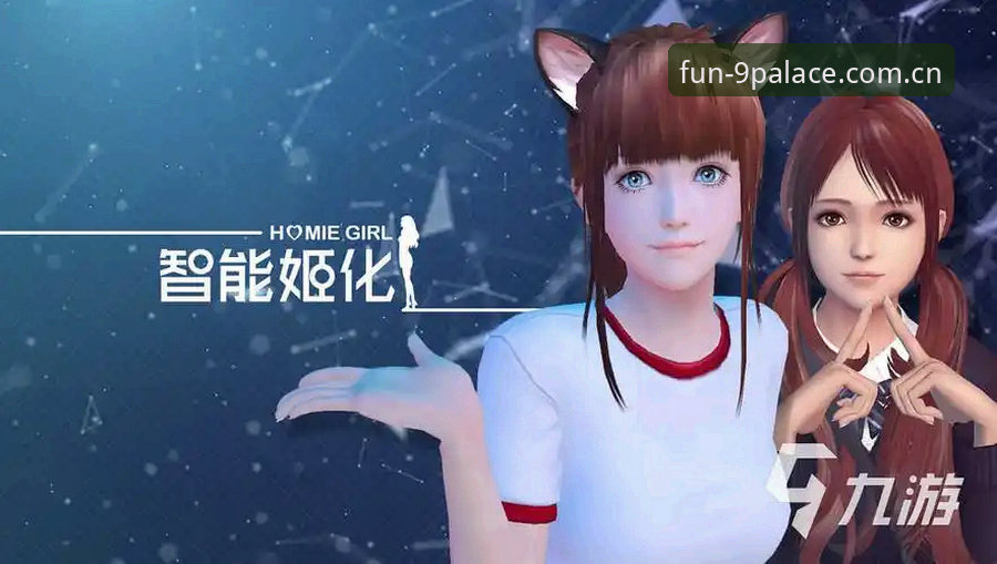九游娱乐高清视效全面解析：2025版本如何重塑线上娱乐体验